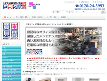 Tablet Screenshot of miraclef-r.com